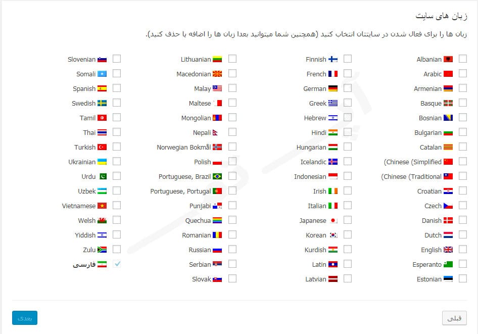 افزونه WPML چند زبانه کردن سایت 